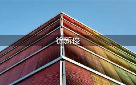 当红女偶像绯闻对象身份疑曝光，对方为王嘉尔经纪人，还是个女生(徐新俊)