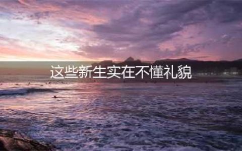 哈利波特魔法觉醒这些新生实在不懂礼貌拼图寻宝攻略