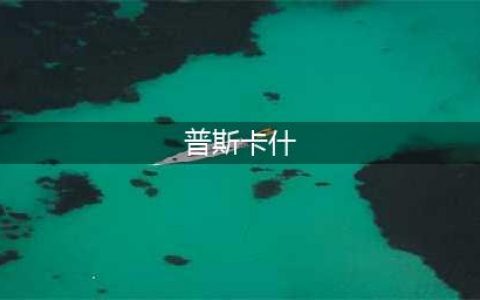 体坛联播｜孙兴慜获普斯卡什奖，曼联跨赛季联赛客场10连胜(普斯卡什)
