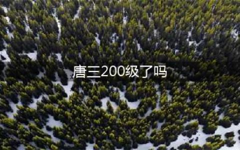 《斗罗大陆武魂觉醒》深海试炼第八章怎么打 深海试炼第八章通关教程