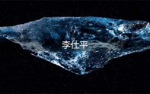 湘西有一点穴神医，从不给病人打针和开药，靠点穴让人起伤回生(李仕平)