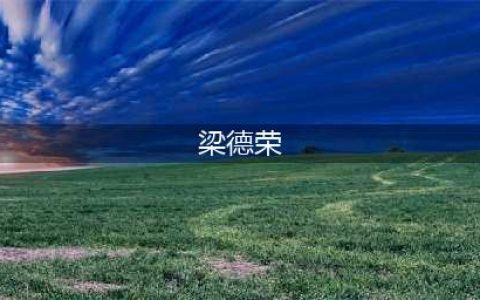 香港理工回应“学生围困老师事件”：没拳打脚踢不算暴力(梁德荣)