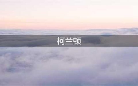 巴南招聘专场活动来了！高校毕业生往这里看(柯兰顿)