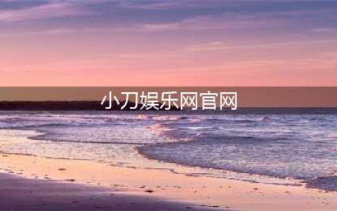发展势头互联网赚钱工具 赚钱方法有哪些(小刀娱乐网官网)