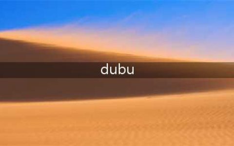我独自升级漫画家DUBU因病去世，年仅37岁(dubu)