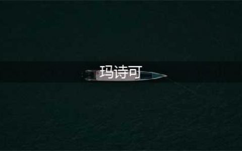 住邦【国庆·中秋】活动明日盛大开启，一大波福利扑面而来！(玛诗可)